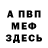 Альфа ПВП крисы CK Rus Asl