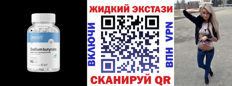 Купить закладки  Сокол  БУТИРАТ GHB 