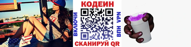 Купить где  Сокол  Кодеин Purple Drank 