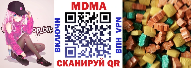 MDMA кристаллы Сокол