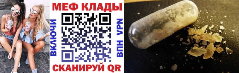 Купить закладки  Сокол  Меф VHQ 