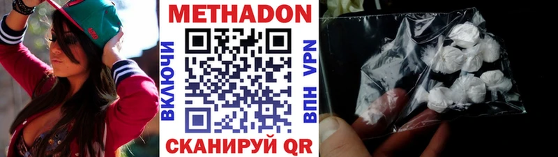 МЕТАДОН кристалл  Купить где  Сокол 