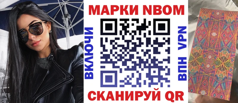 Марки NBOMe 1500мкг  Купить где  Сокол 